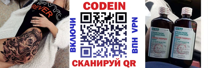 Купить где  Сосновоборск  Кодеин напиток Lean (лин) 