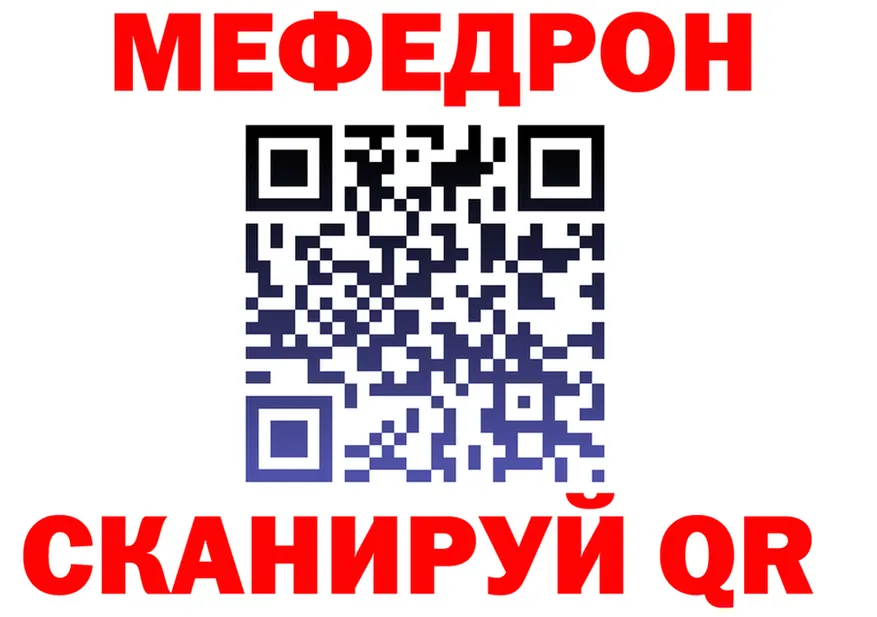 Меф мука ТОР площадка hydra Сосновоборск