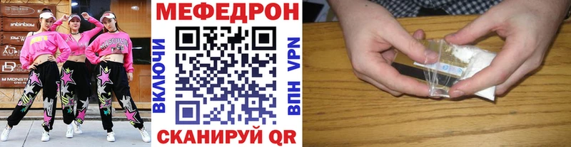 Купить где  Сосновоборск  МЯУ-МЯУ кристаллы 