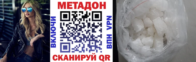 Метадон кристалл  Купить закладки  Сосновоборск 